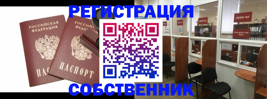 где прописаться в Тамбове